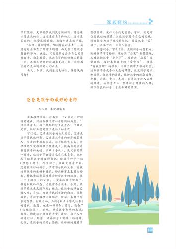 页码 (138) 页码 (138)